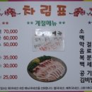 청정선어마차 이미지
