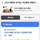 베베핀뮤지컬 - 우당탕탕패밀리 | [평택 서부 문화예술회관] 베베핀 뮤지컬 &lt;우당탕탕 패밀리&gt; 관람후기