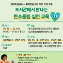 복사꽃마을협동조합 - 강릉시 진고개로 1826-11 | 복사꽃마을협동조합
