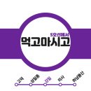 신동아고속관광(주) 이미지
