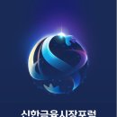 신한 이미지