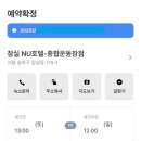 잠실 NU호텔 종합운동장점 이미지