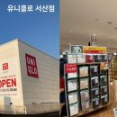서산점