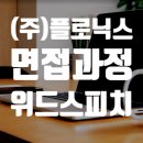(주)플로닉스