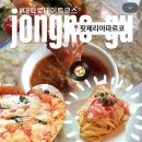 공연 전시장길 코스 | 혜화동 화덕피자 대학로 데이트 코스 핏제리아파르코 솔직후기