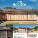 세종게스트하우스 이미지