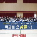 모암초교 이미지