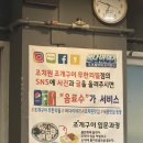 바다 이야기 | 세종 조치원횟집 [바다이야기] 홍가리비찜 무한리필 후기