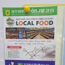 원주원예하나로클럽 이미지