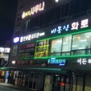 동현불가마사우나 | [안성 사우나 ] 24시 운영하는 깔끔한 '동현불가마사우나' 이용 꿀팁!