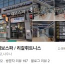 뉴대보스파 네이버블로그