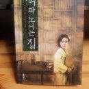 글샘독서논술 | (생글논술 종암점)[신분]책과 노니는 집
