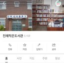 진례작은도서관 이미지