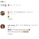 밀양 가해자 여친으로 올라와서 네일샵 평점테러 당한분 여친아니라고 함 이미지