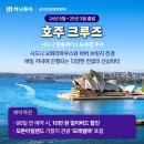 (주)크루즈투어 이미지