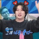‘라디오스타’ 김희철 “이수만 보고 SM 재계약…2주 후 이수만 퇴사” 이미지