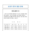 승강기 정기 점검 안내문 이미지