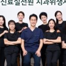 박규현치과의원 이미지