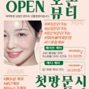 오온뷰티