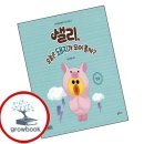 샐리 - 제천시 용두대로5길 33-5 | 샐리