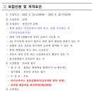 라이브커머스 전문가 양성 교육운영 이미지