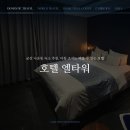 호텔 엘타워 | 군산 나운동 숙소 추천, 아침 조식도 먹을 수 있는 모텔 &#39;호텔 엘타워&#39; 후기
