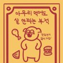 으뮤 네이버블로그