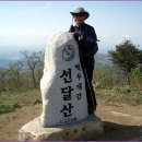 백두대간 제23구간(선달산) 양백지간의 오작교 선달산을 지나다..
