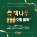 책나무 도서관 이미지