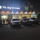 장원숯불갈비 이미지