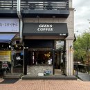 커피긱스(COFFEE GEEKS) | 대구 율하동 카페 대구 호주식 카페 긱스커피 Geeks Coffee
