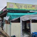 이젠생고기