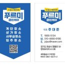 푸르미케어