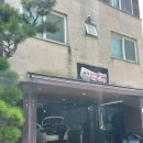 숲속 Car Care & Oil Shop 이미지