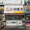 허니찹쌀꽈배기 - 청주시 흥덕구 강내면 | 청주 금천동 맛집 허니찹쌀꽈배기 ㅣ 찹쌀동그리 꽈배기 먹은 후기