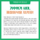 녹색어린이집