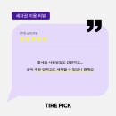 스피드메이트 장승백이점 이미지