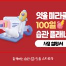 잇올스파르타독학재수관리형독서실 이미지