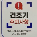 현대자동차팔용중앙점 | [공지] [창원중앙역 근처 셀프 빨래방] 창원 빨래소년 창원중앙역점 편_자취생들에게 강추