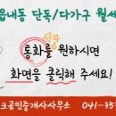 부동산테크공인중개사사무소 이미지