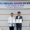 참조은병원 이미지