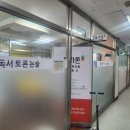 해강초등학교 | 부산 마린시티 초1 초등 독서토론논술, 토론하며 생각주머니 키우기