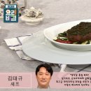 ＜ 김태규 셰프의 - 이태리풍 스테이크 ＞ 이미지