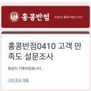 홍콩반점 0410 압구정역점