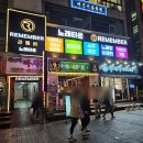 리멤버8 | [공지] 인계동 송년회 3차 노래무제한 리멤버 인계동 노래타운