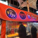 영주 랜드로바 쌀떡볶이 랜떡 내돈내산 찐 후기