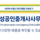 지성1공인중개사사무소 이미지