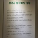 한남대학교 자연사박물관 | 대전 충남대학교 대덕캠퍼스 박물관 N8동 관람(걷기 숲길도 있네요)