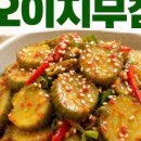 오이지닷컴