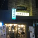 감천식당 이미지